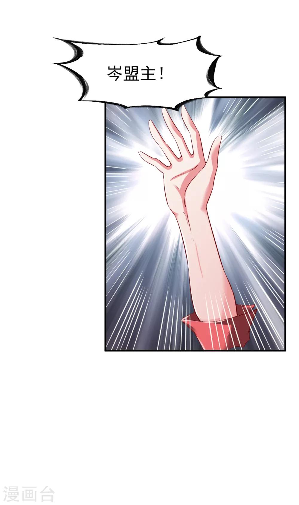 第65话 英研的惊变4