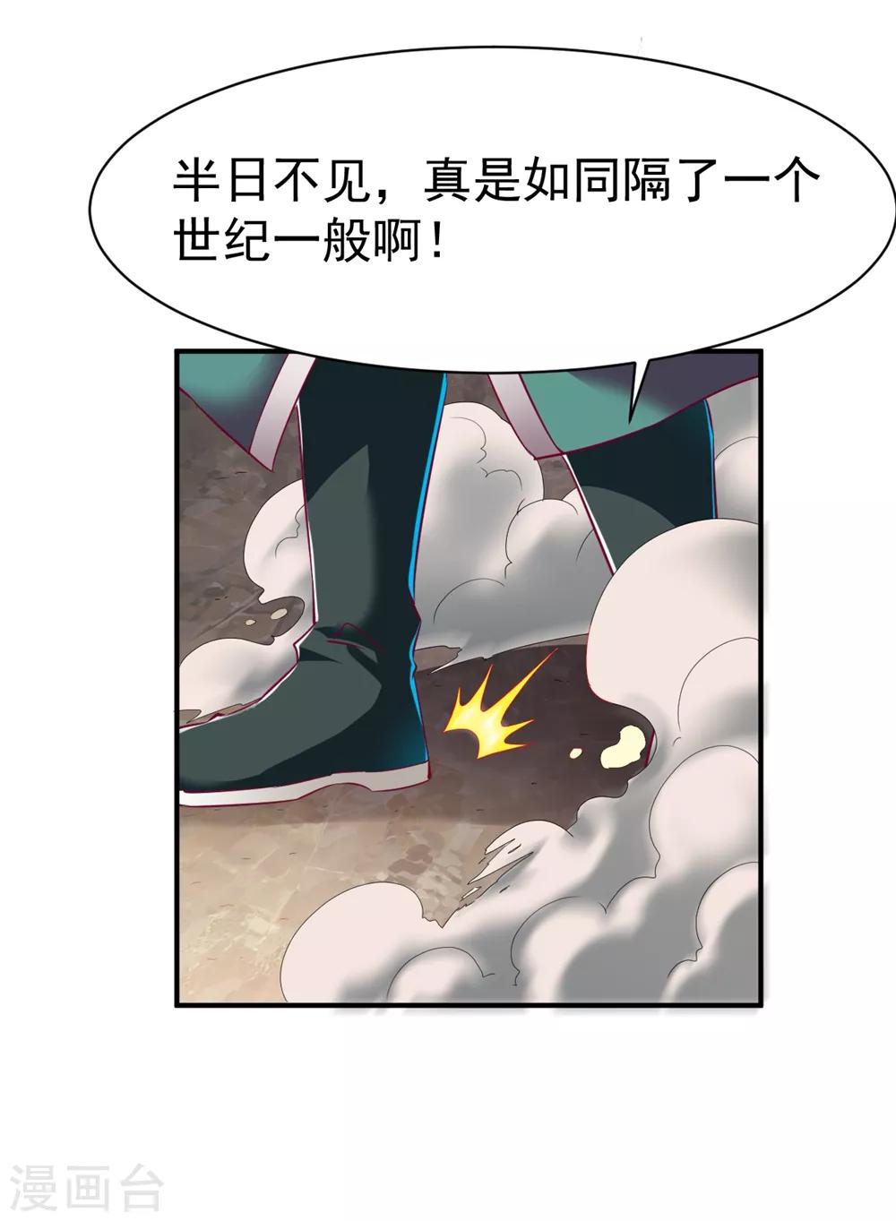 第84话 万衆瞩目16
