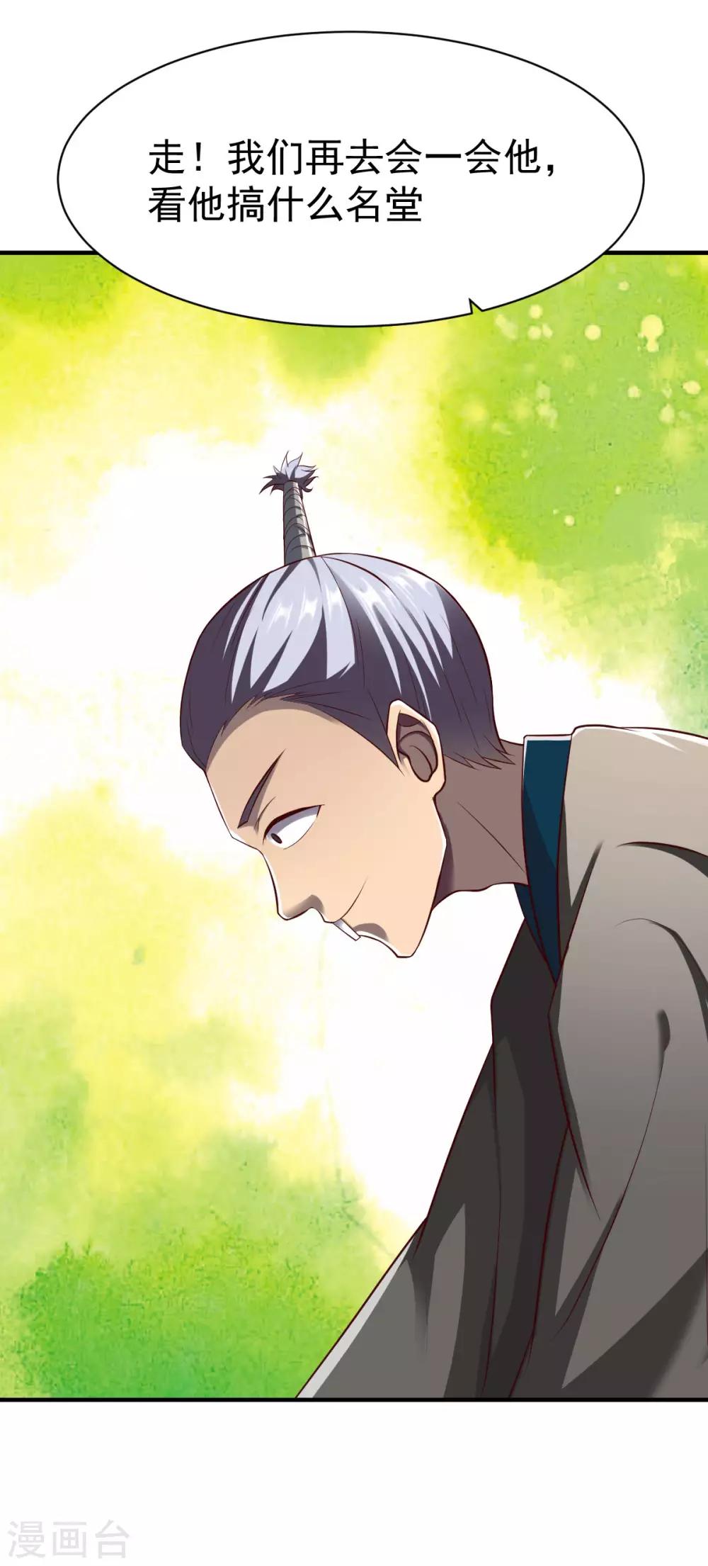 第219话 皆斩6
