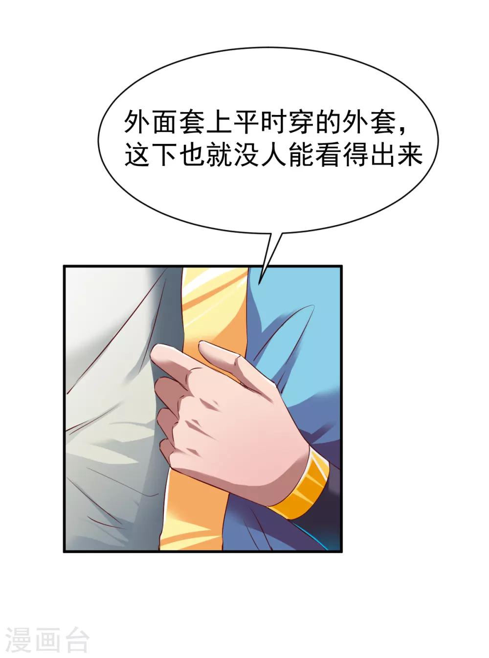 第59话 发怒的狂兽10