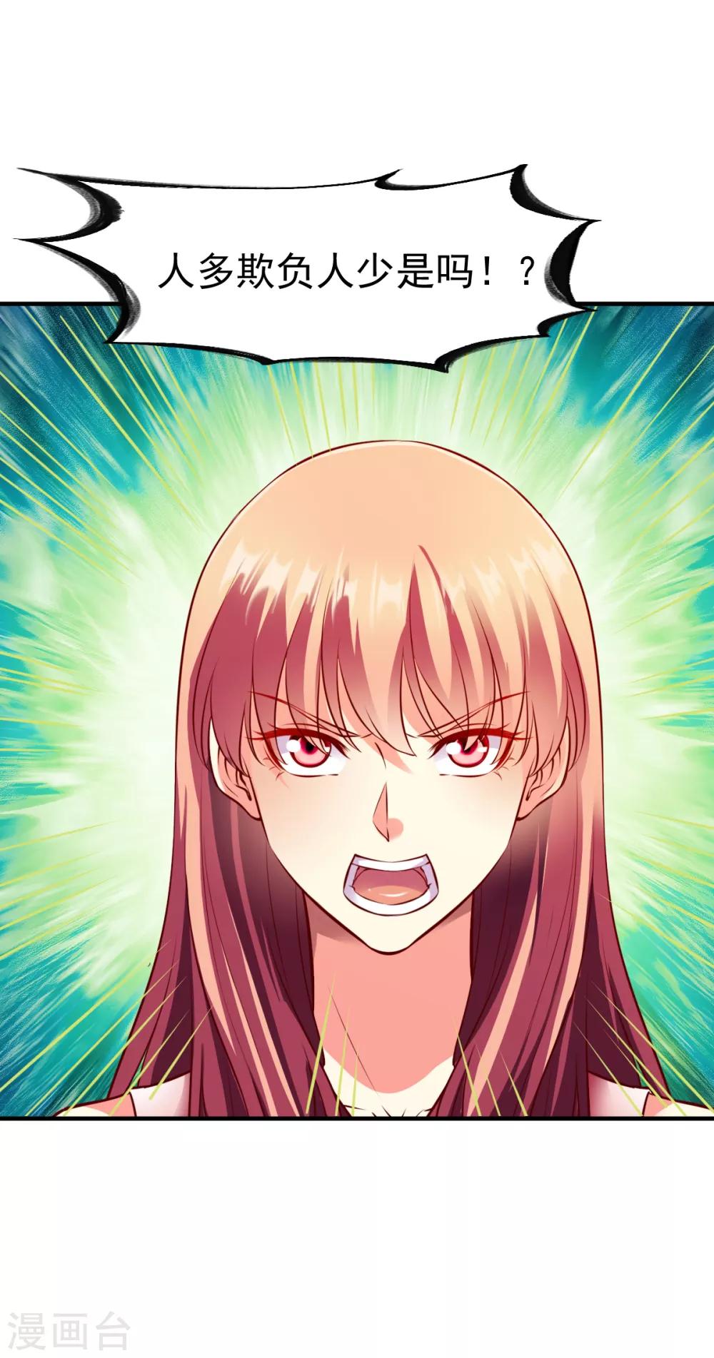 第189话 夏幕熙的好主意15