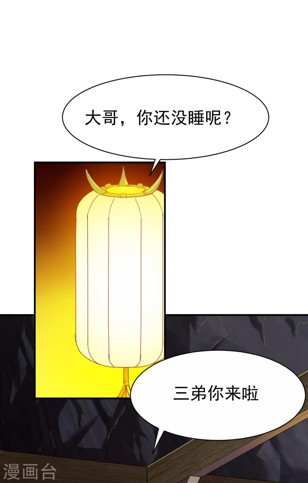 第114话 从未忘记的兄弟12
