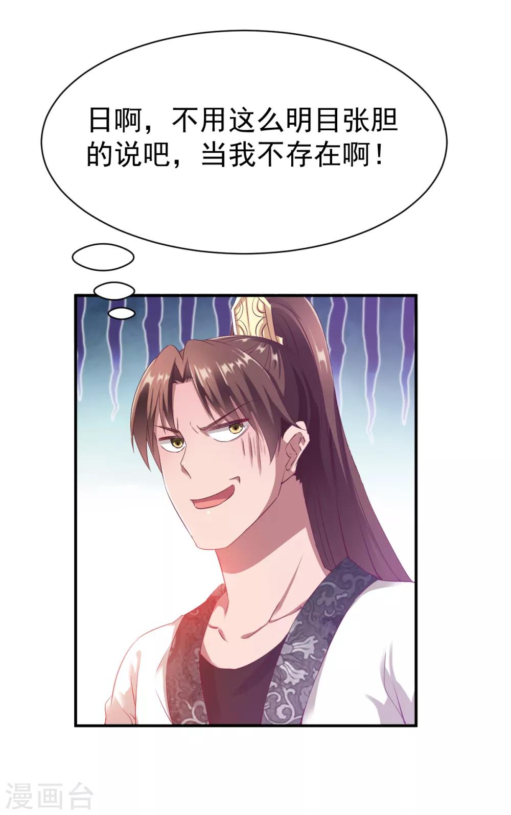 第28话 丰城拍卖会14