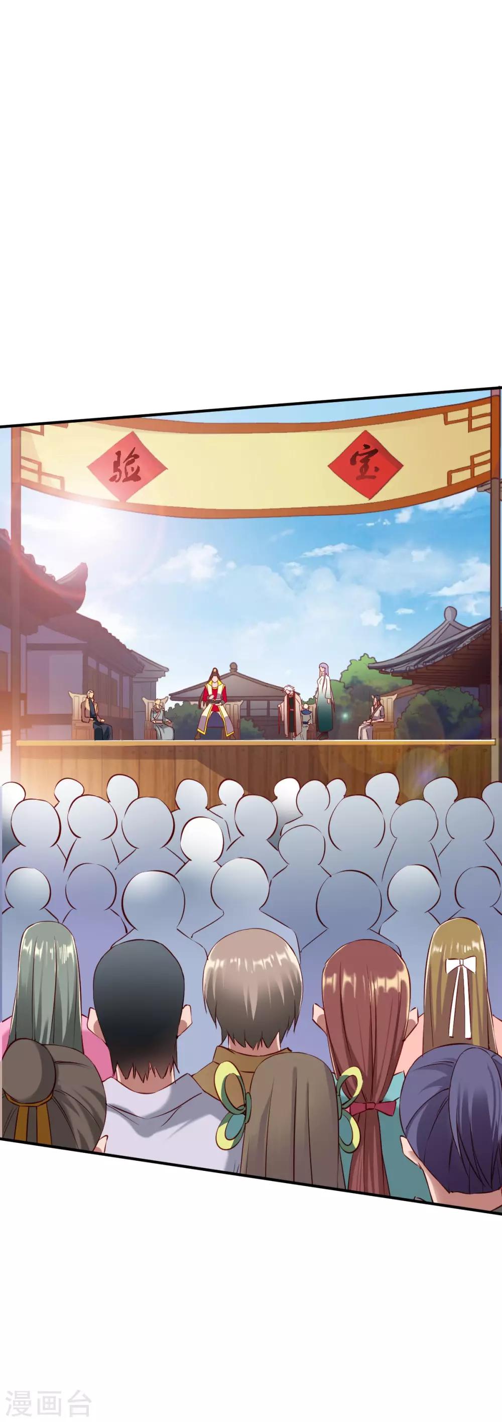 第18话 首现雾化期内丹!1