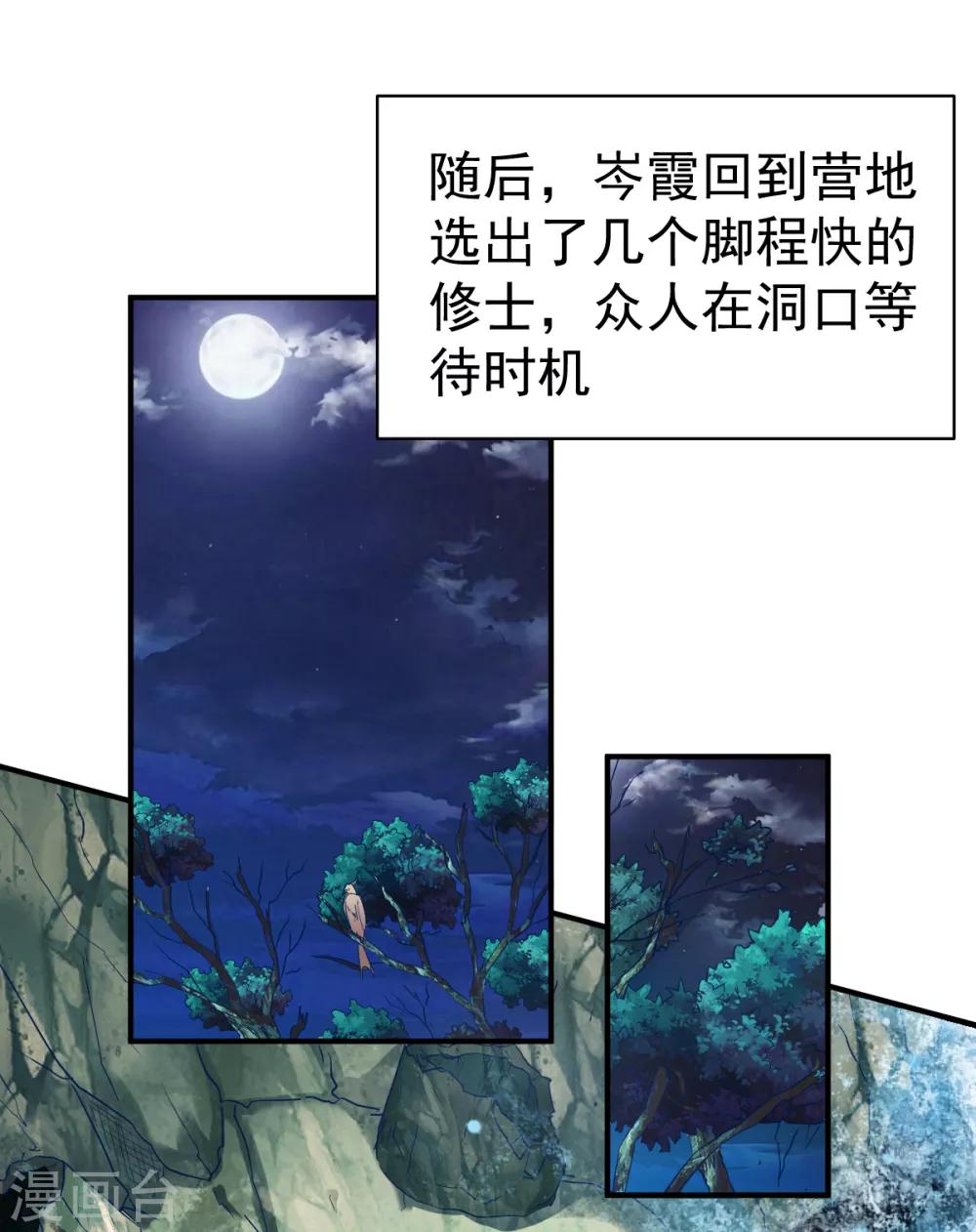 第57话 准备作战22