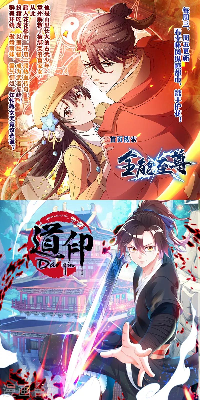 第125话 血债血还36