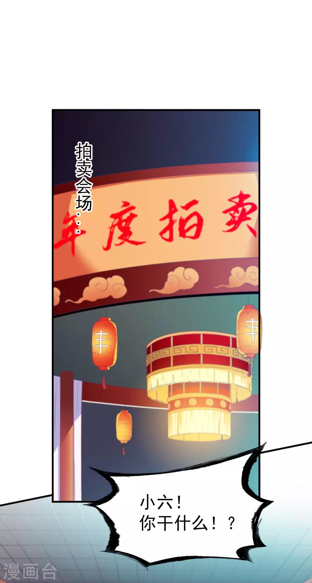 第29话 苏姚相争，长空收鱼31