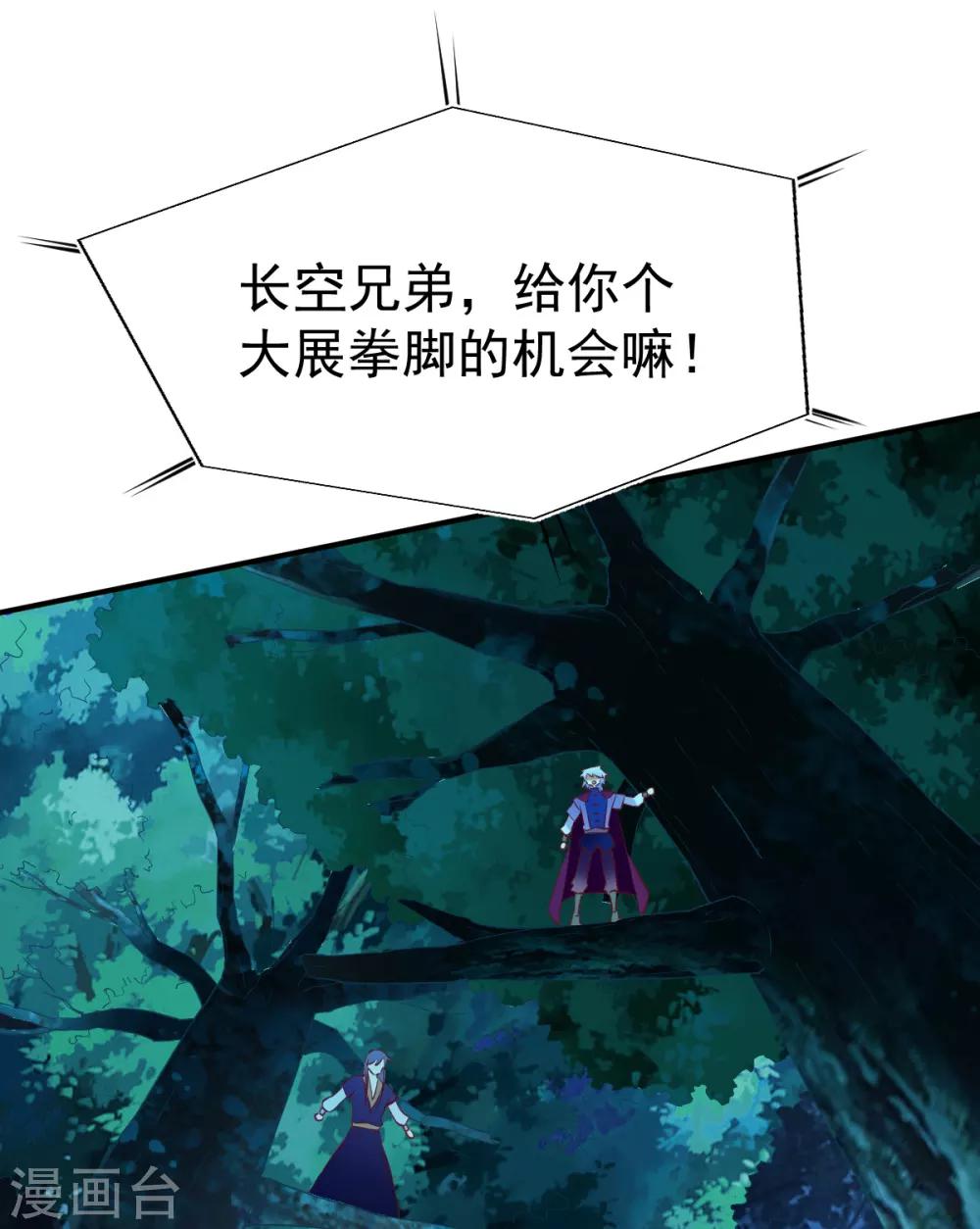 第39话 战红狼18