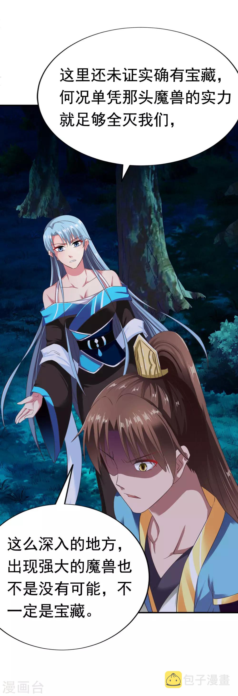 第54话 藏宝洞现14