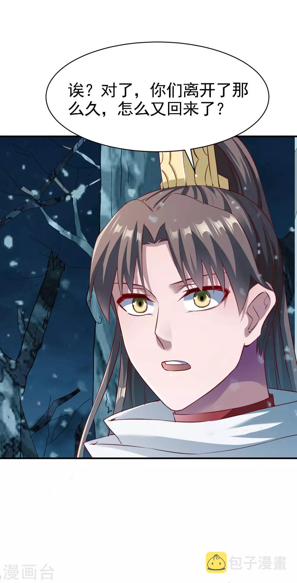 第134话 联盟重建5