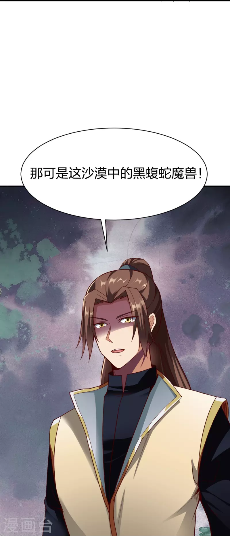 第314话 毒毒毒32