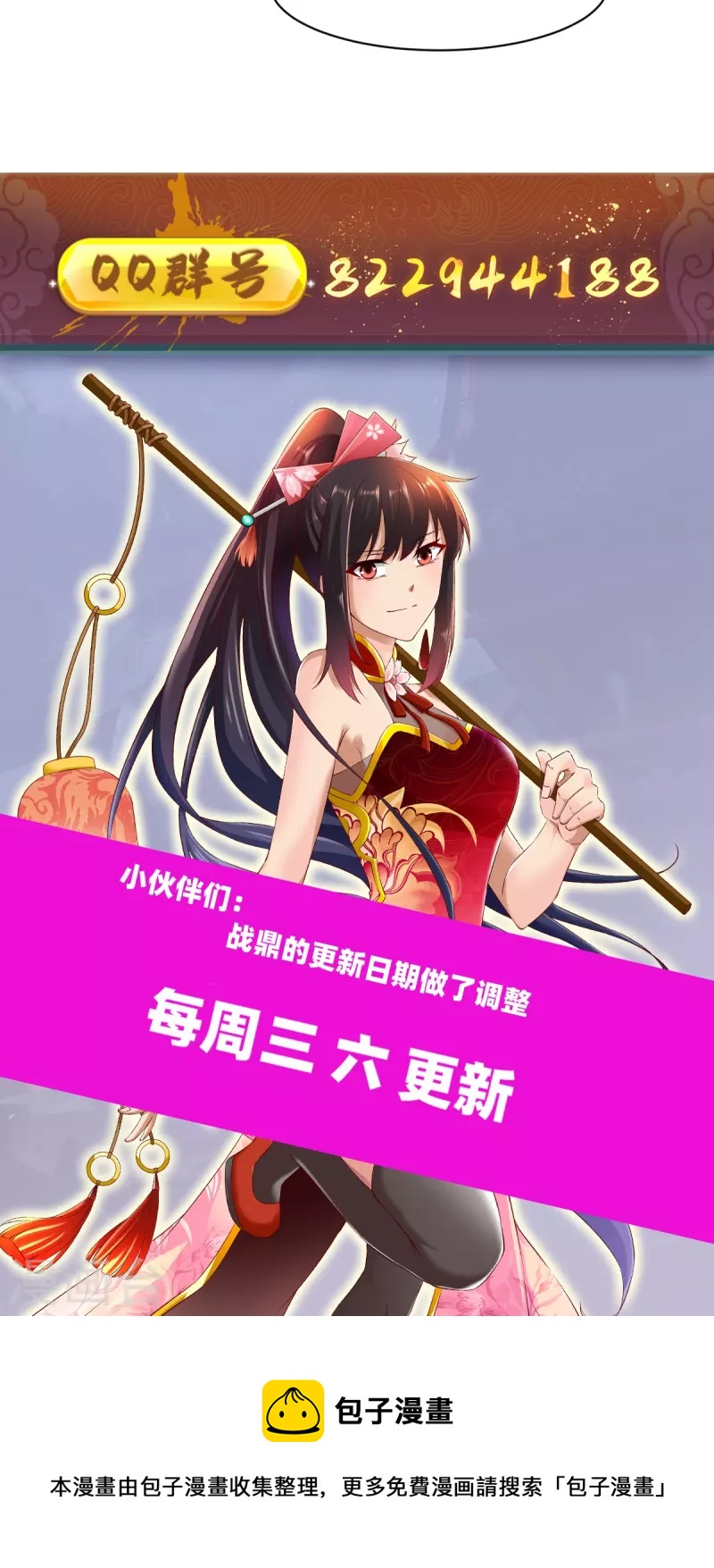 第326话 药效发作31