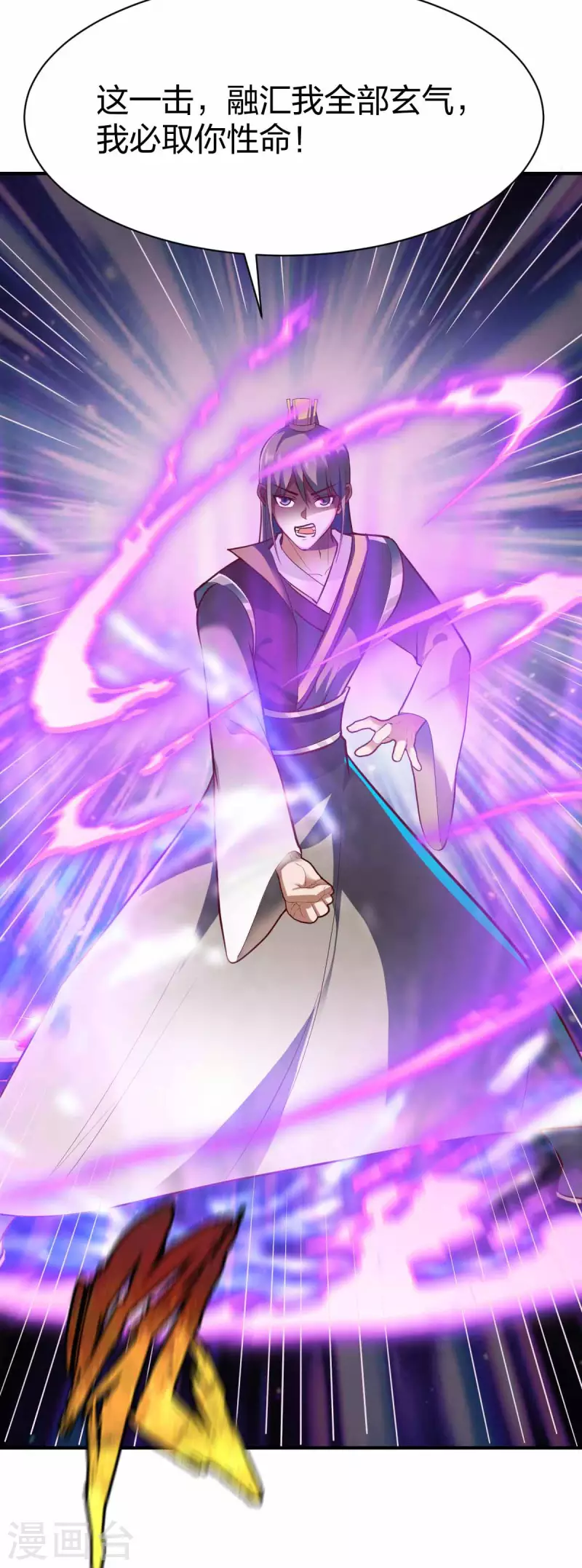 第298话 张清风7