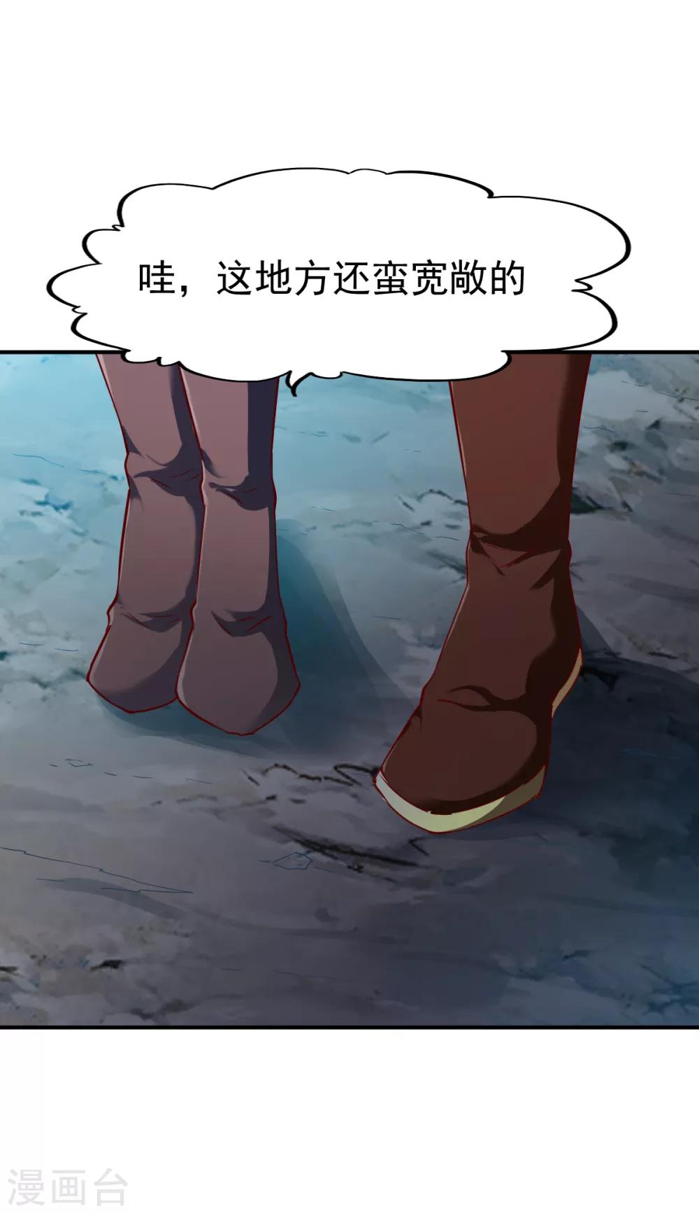 第95话 第二本圣阶功法！4