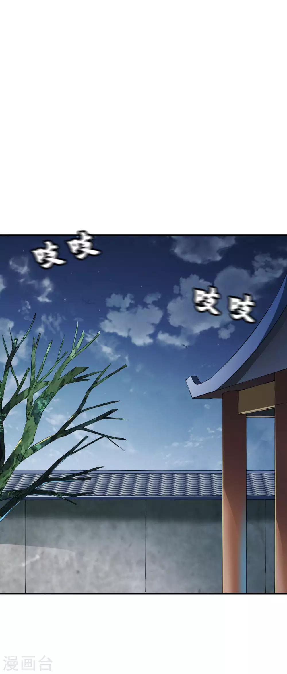 第150话 不速之客的夜访4