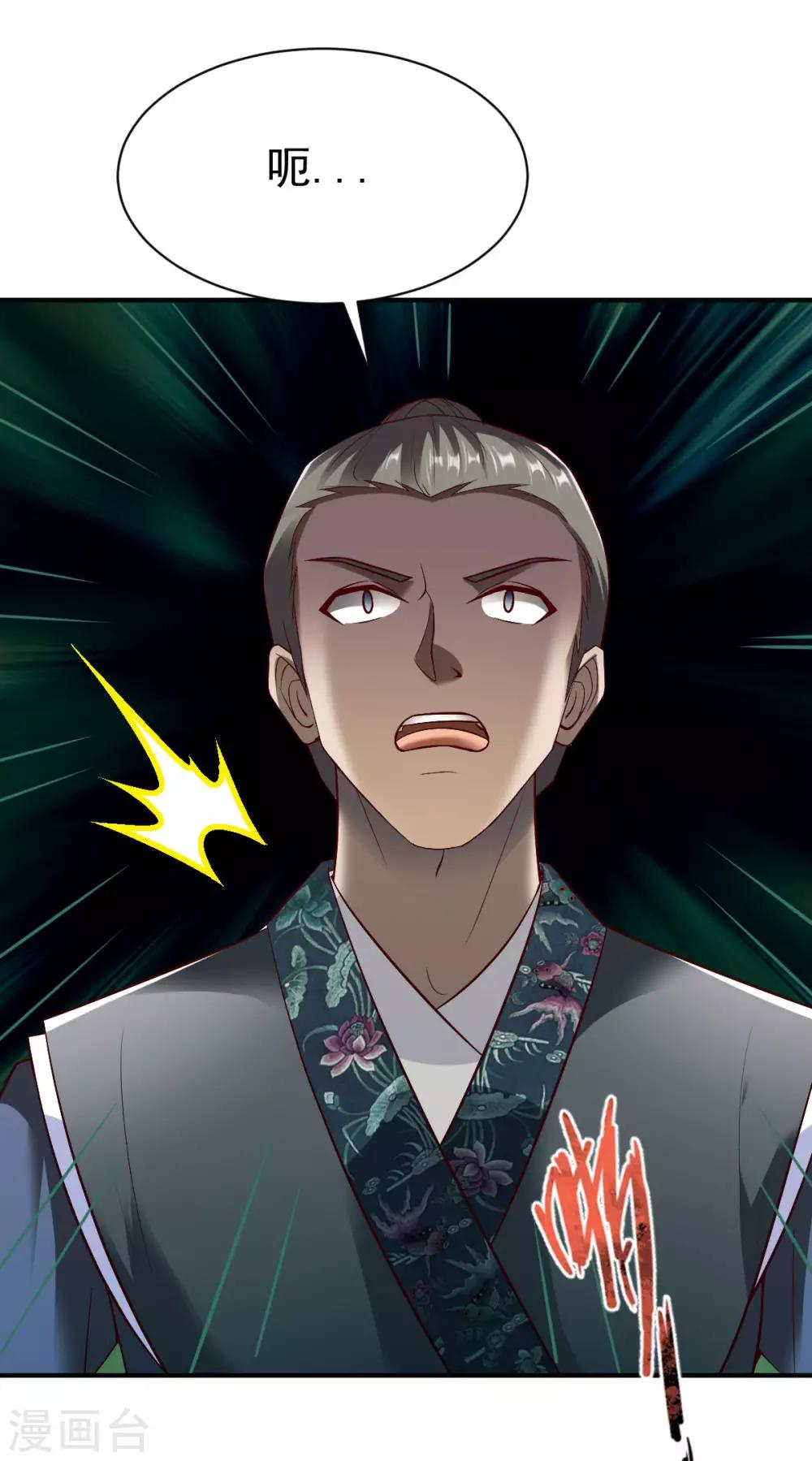 第207话 解药？17