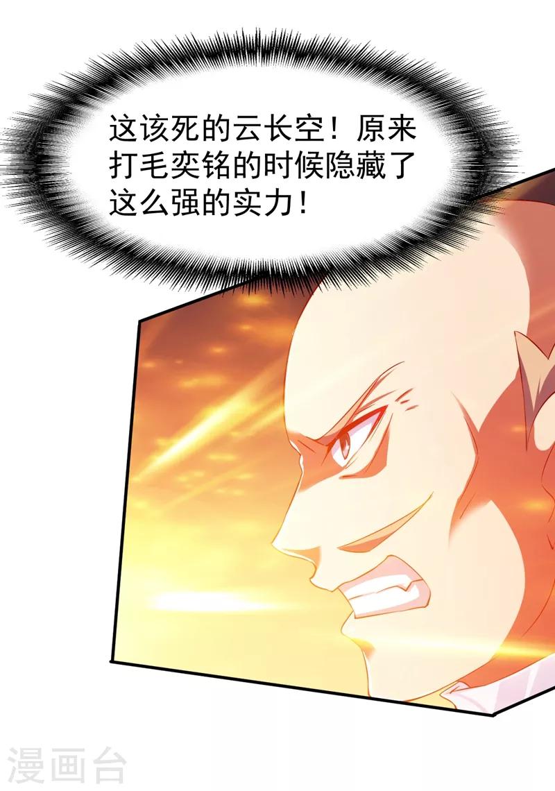 第85话 百战王发威2