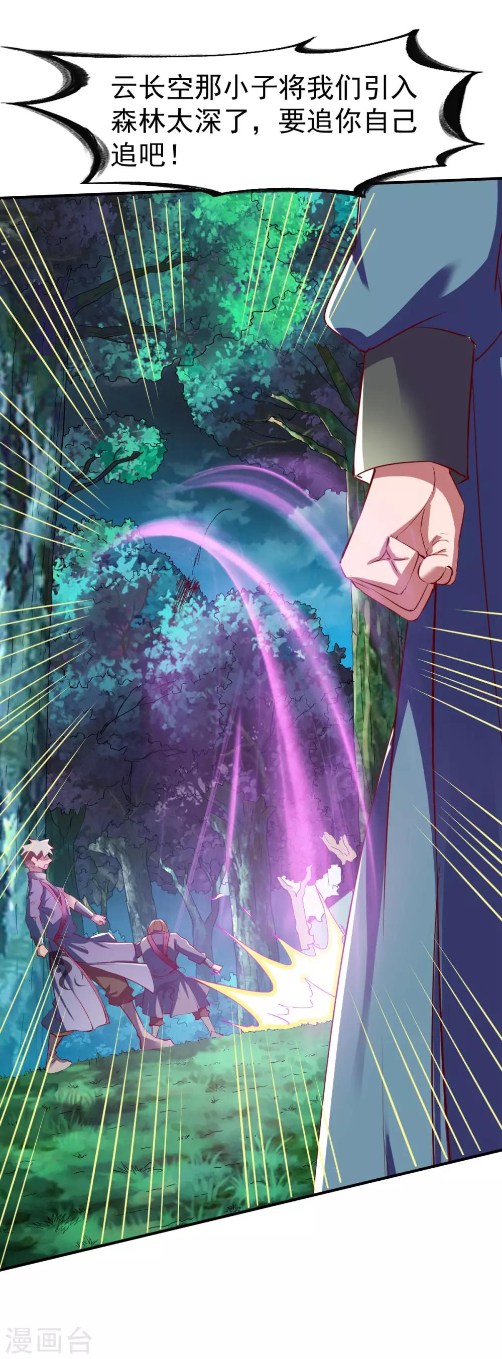 第104话 趁你伤要你命14