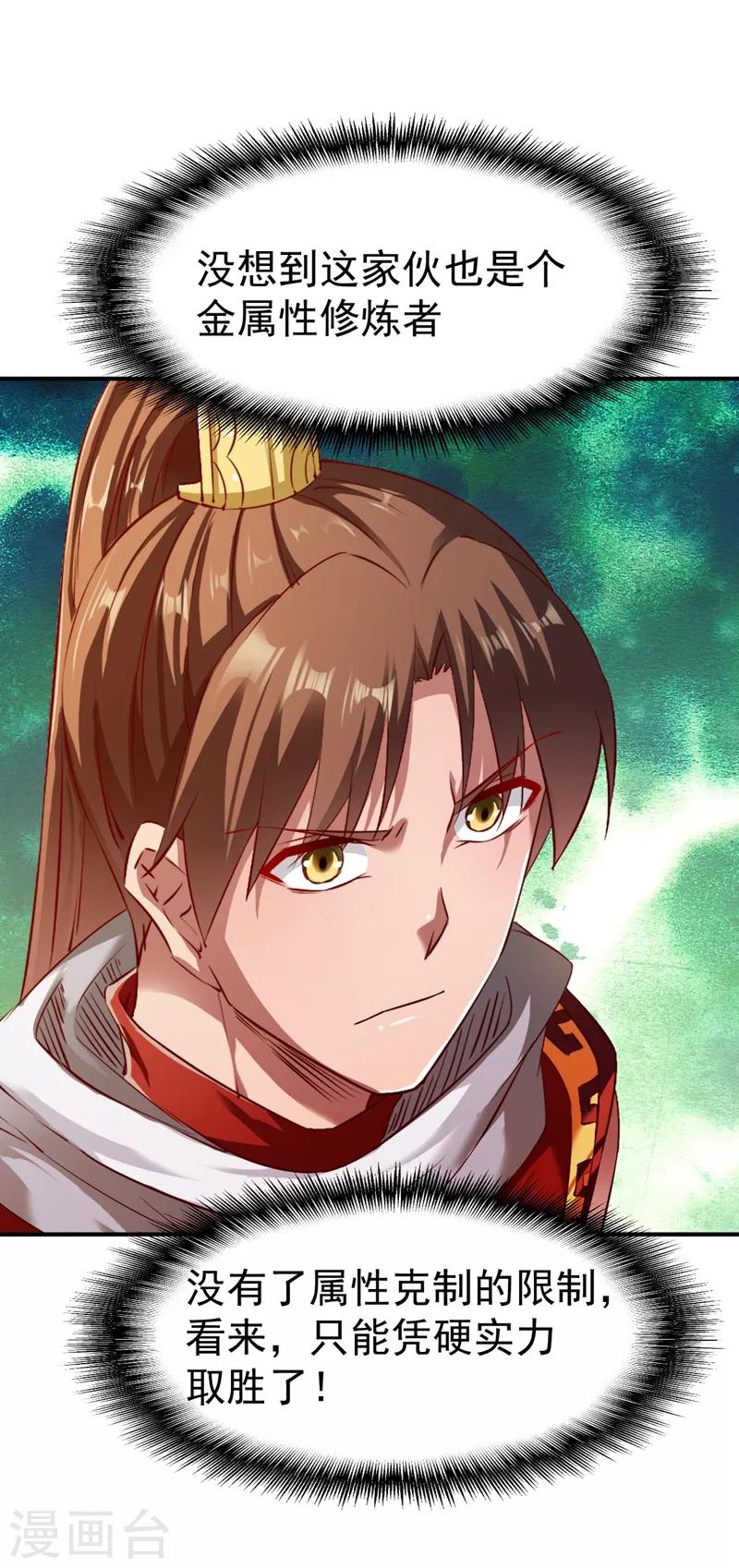 第85话 百战王发威10