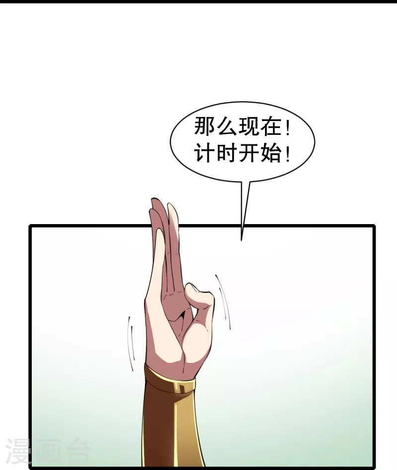 第333话 联手炼丹19