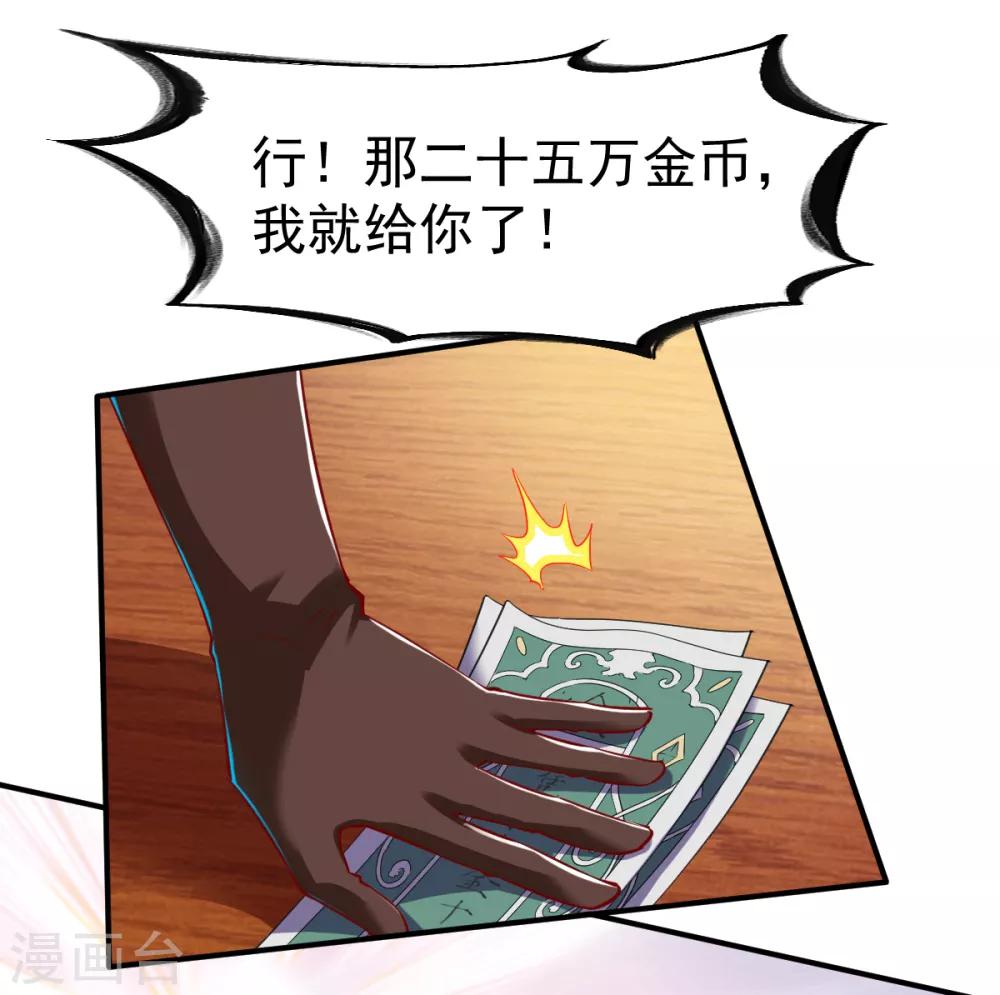 第121话 趁火打劫？18