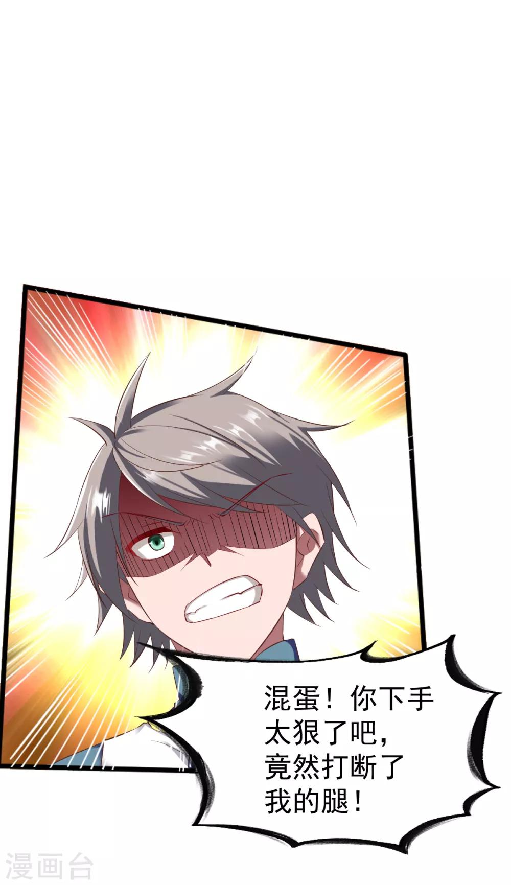 第48话 打断狗腿28