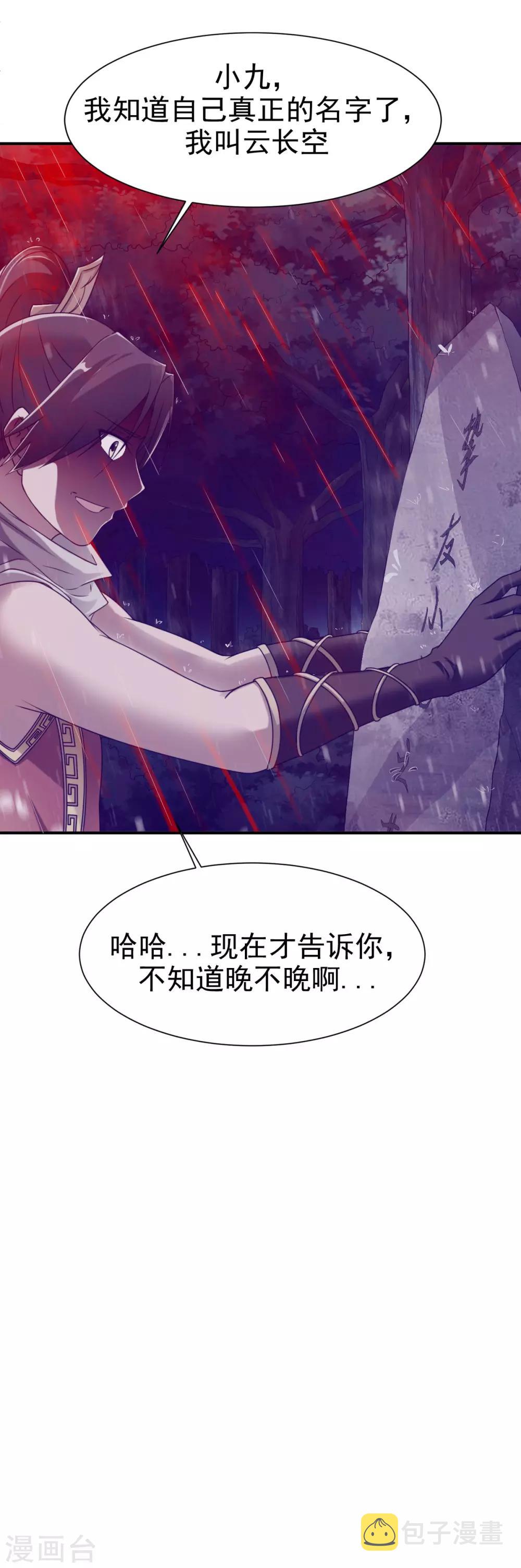 第9话 森林血夜，初试神力40