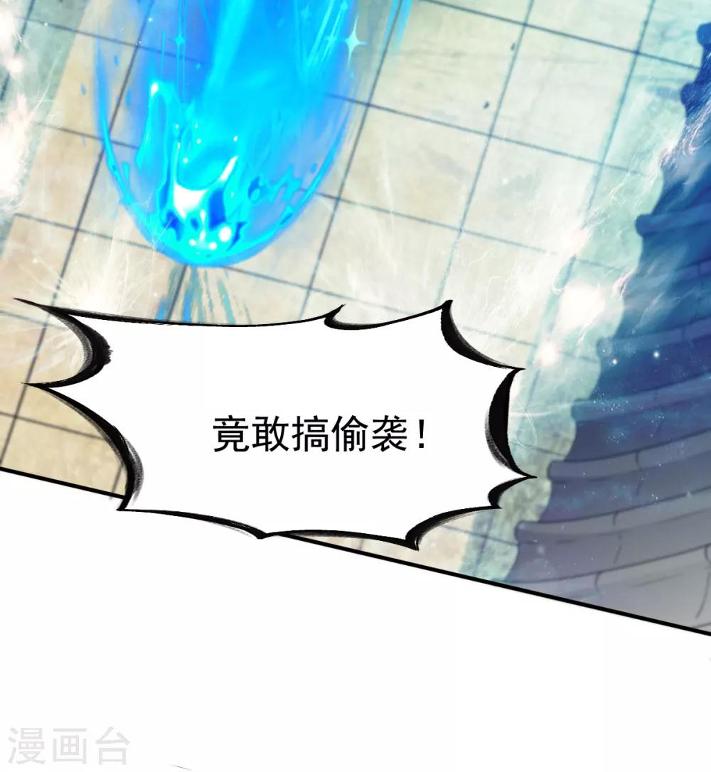 第36话 苏雅絮的下落2