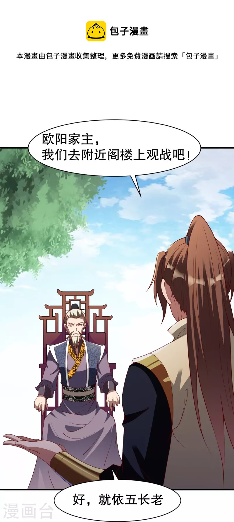 第332话 大赛开始16