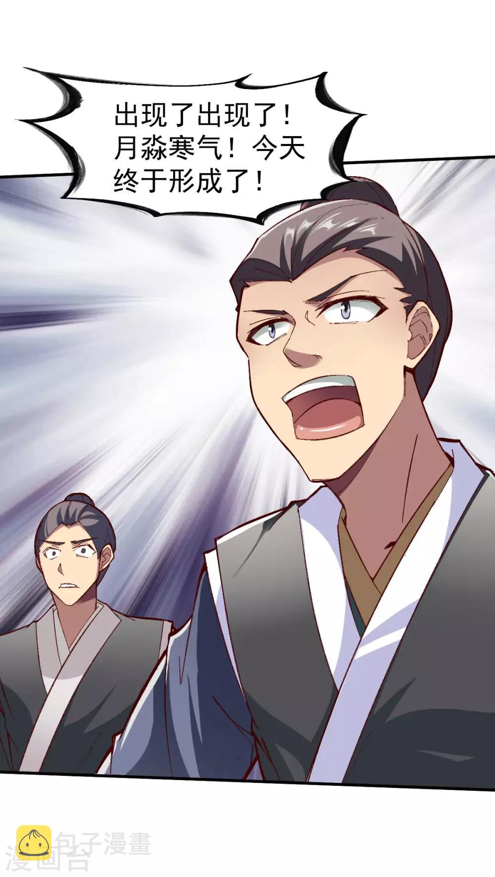 第218话 霸王5