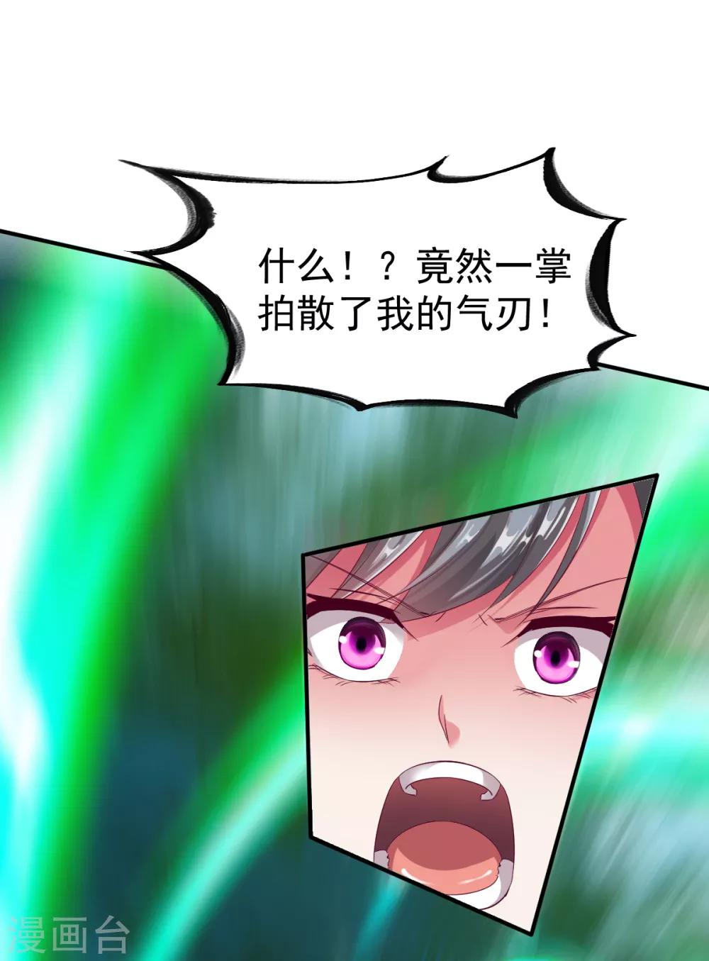 第51话 暴怒的女人6