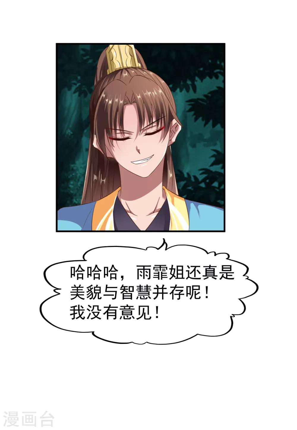 第57话 准备作战19