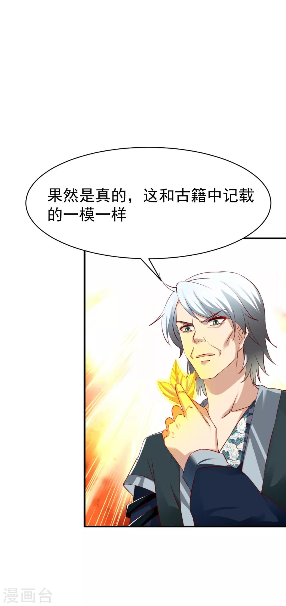 第77话 三方会面19