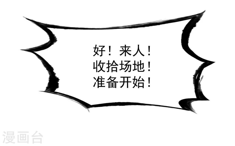 第23话 一鸣惊人34