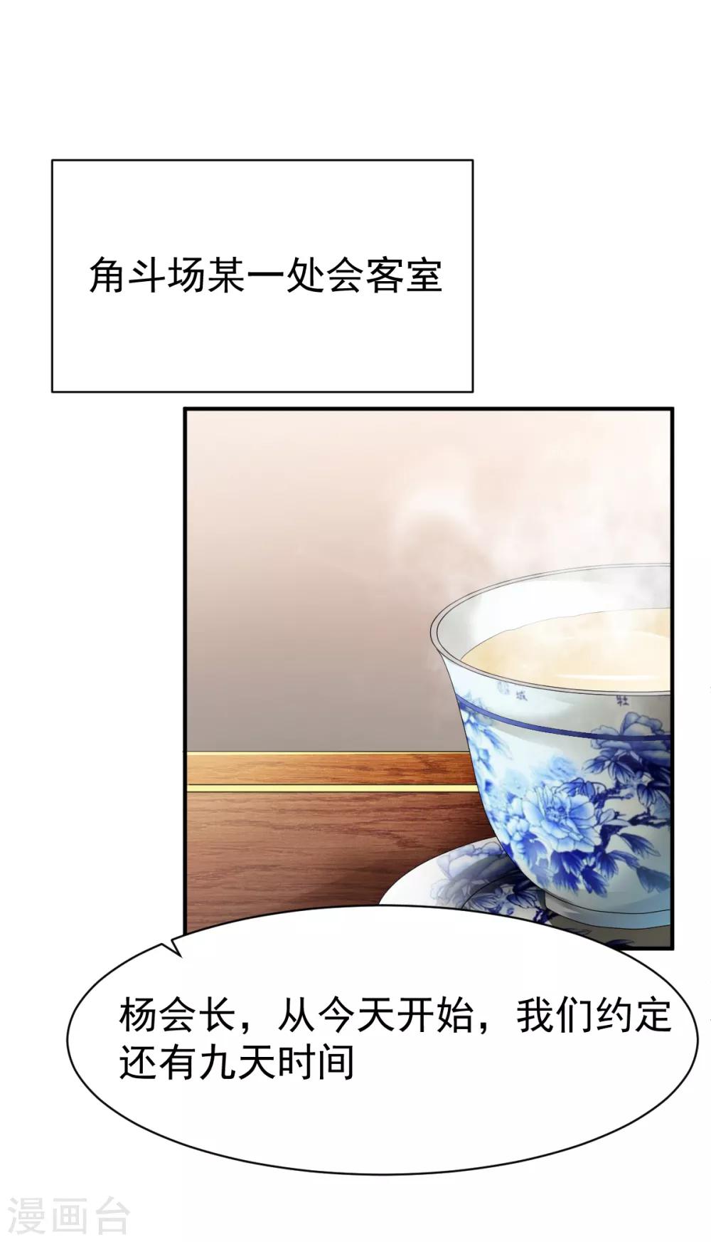第88话 死亡威胁1