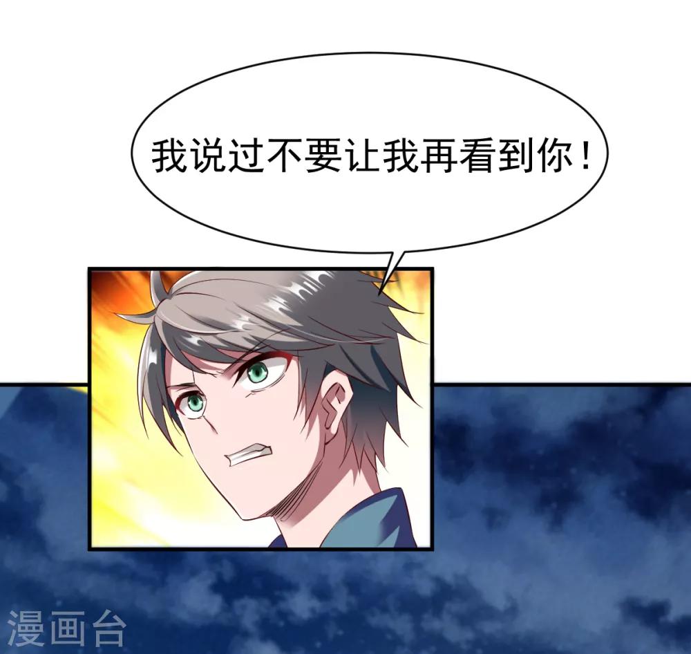 第48话 打断狗腿6