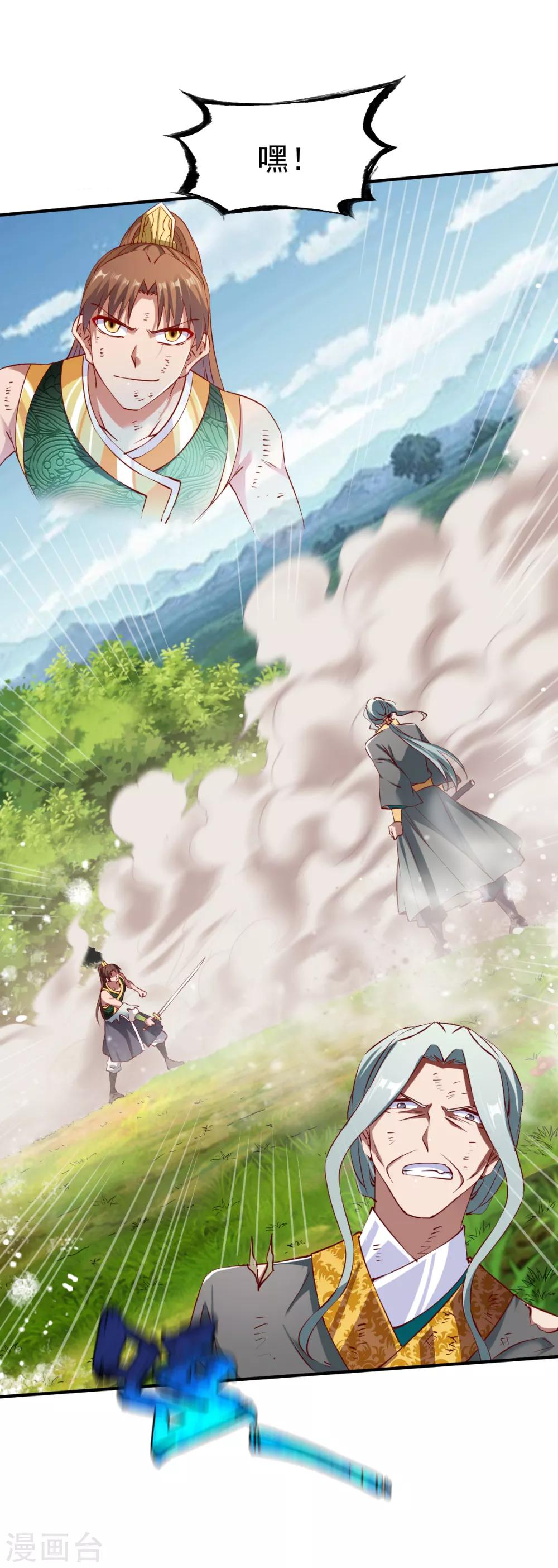第118话 神器战鼎36