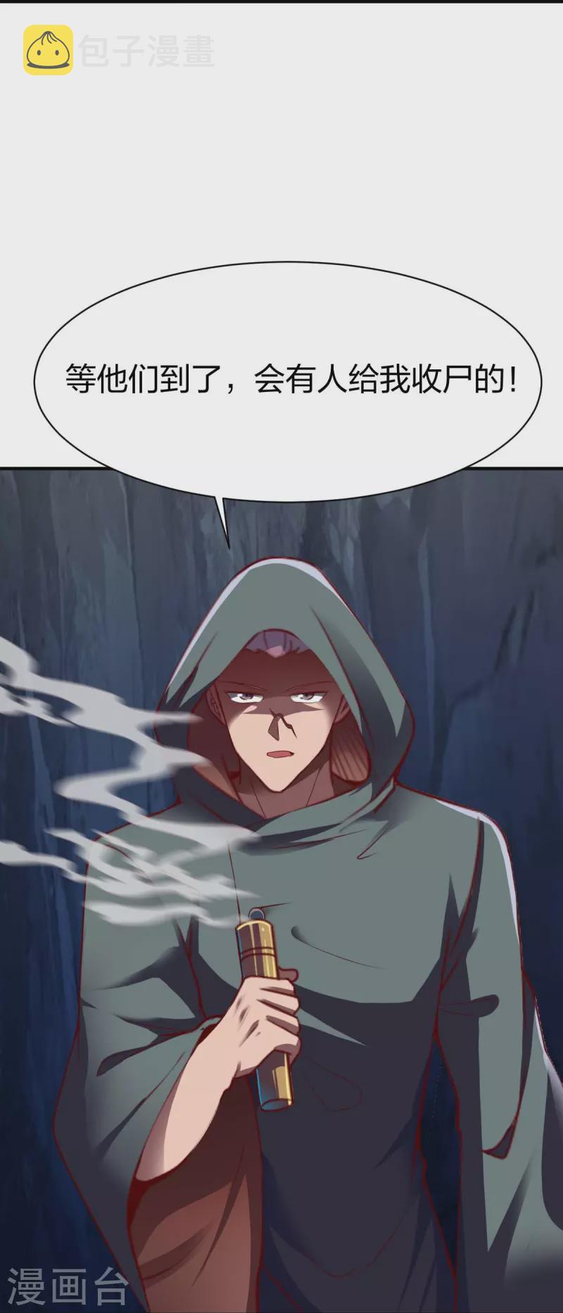 第311话 溶陨岩的猛兽14