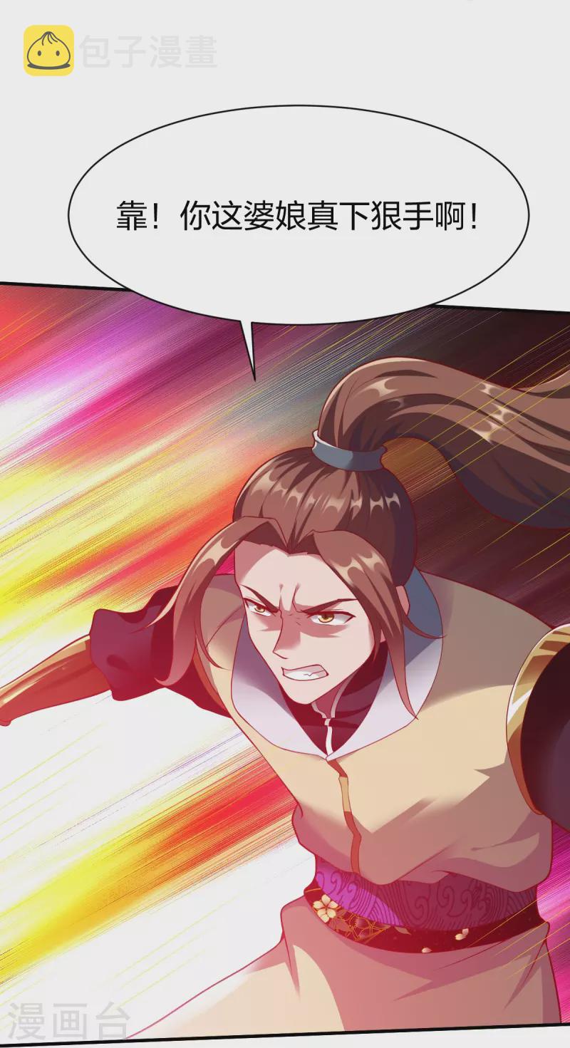 第325话 大小姐的追杀23