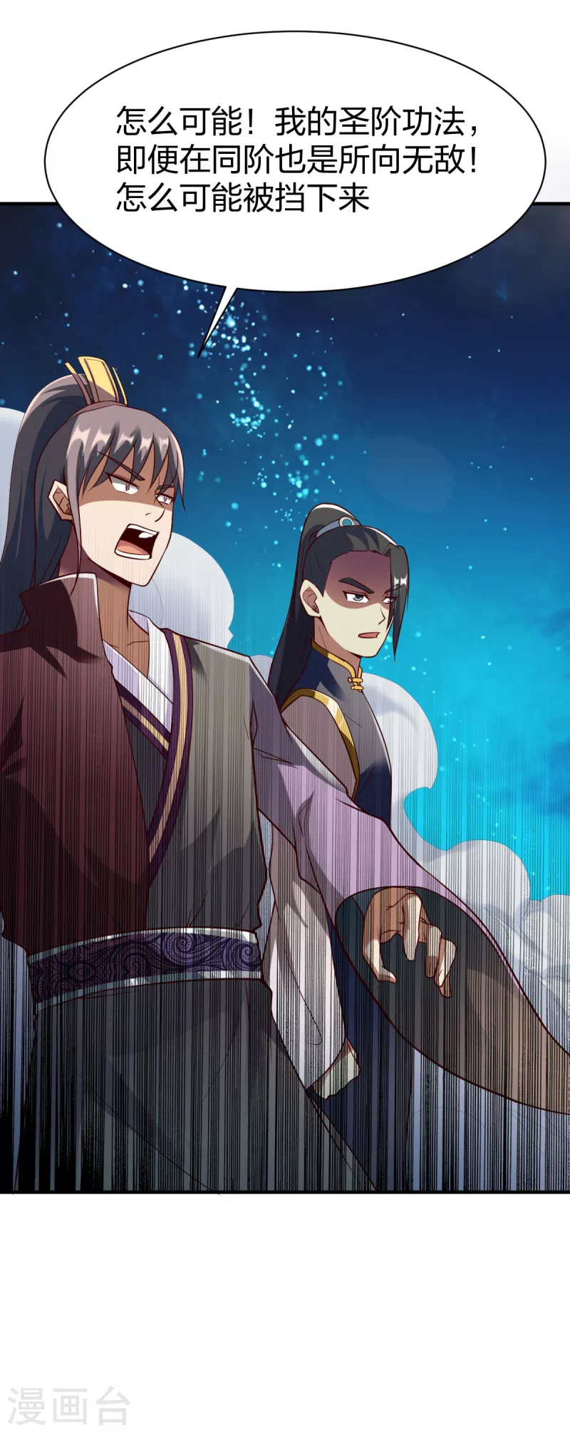 第297话 消耗战20