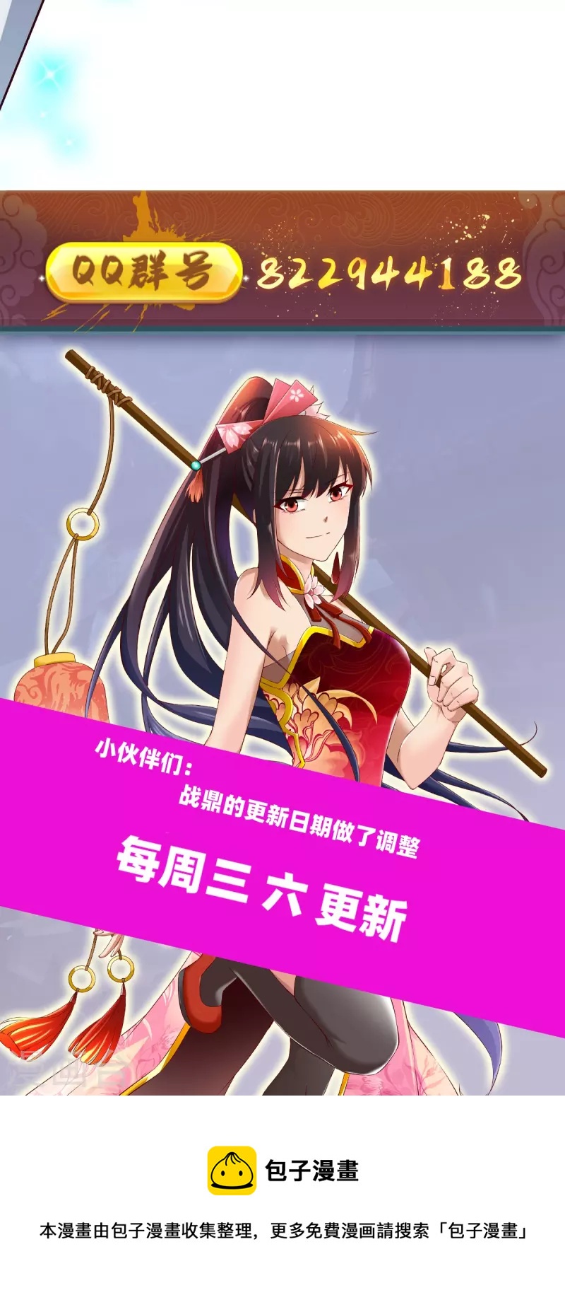第316话 双线战斗36