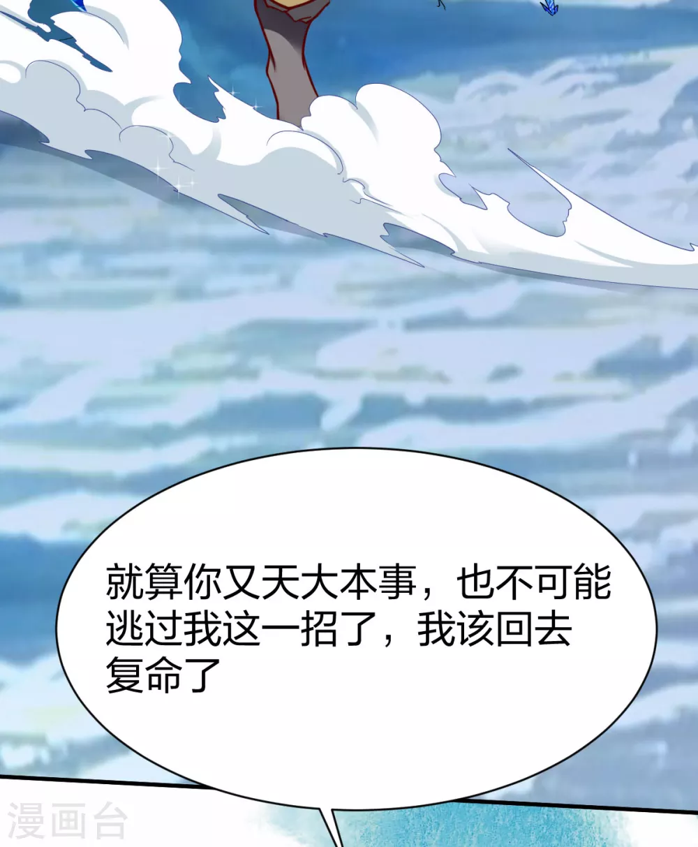 第251话 地府不收我12