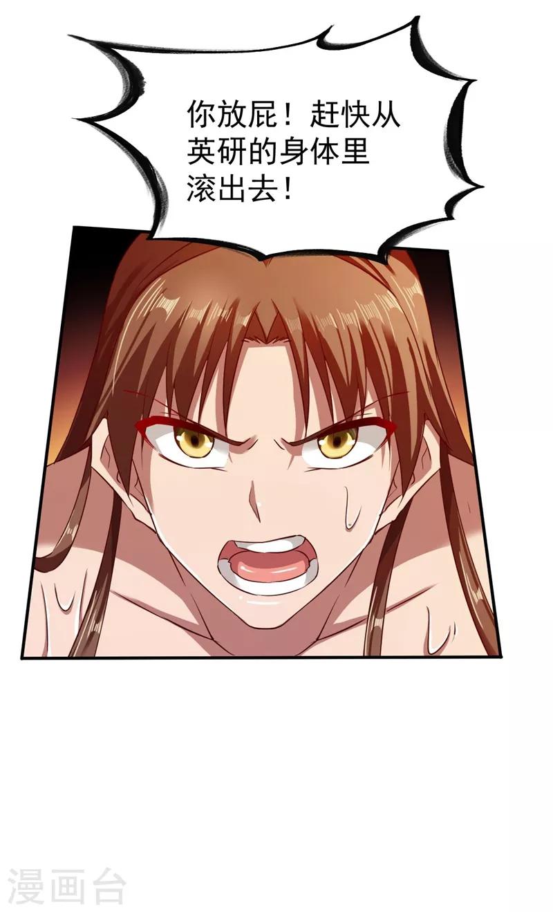 第66话 浴室战神魂10