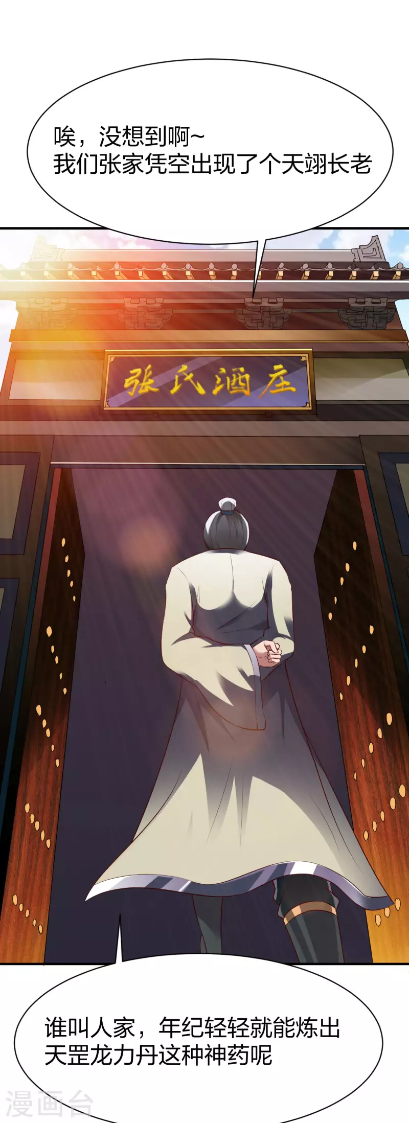 第286话 雨化一品32