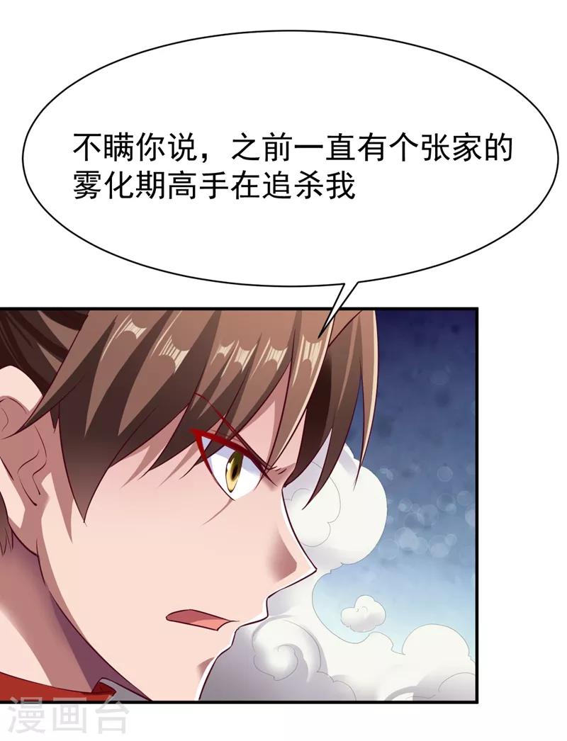 第125话 血债血还17
