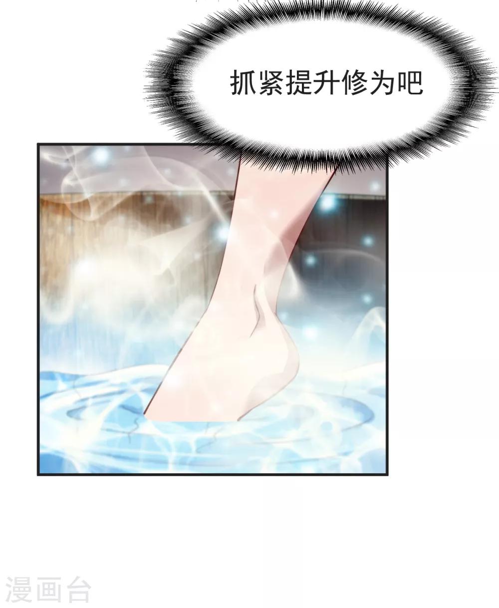第123话 修爲受阻？3