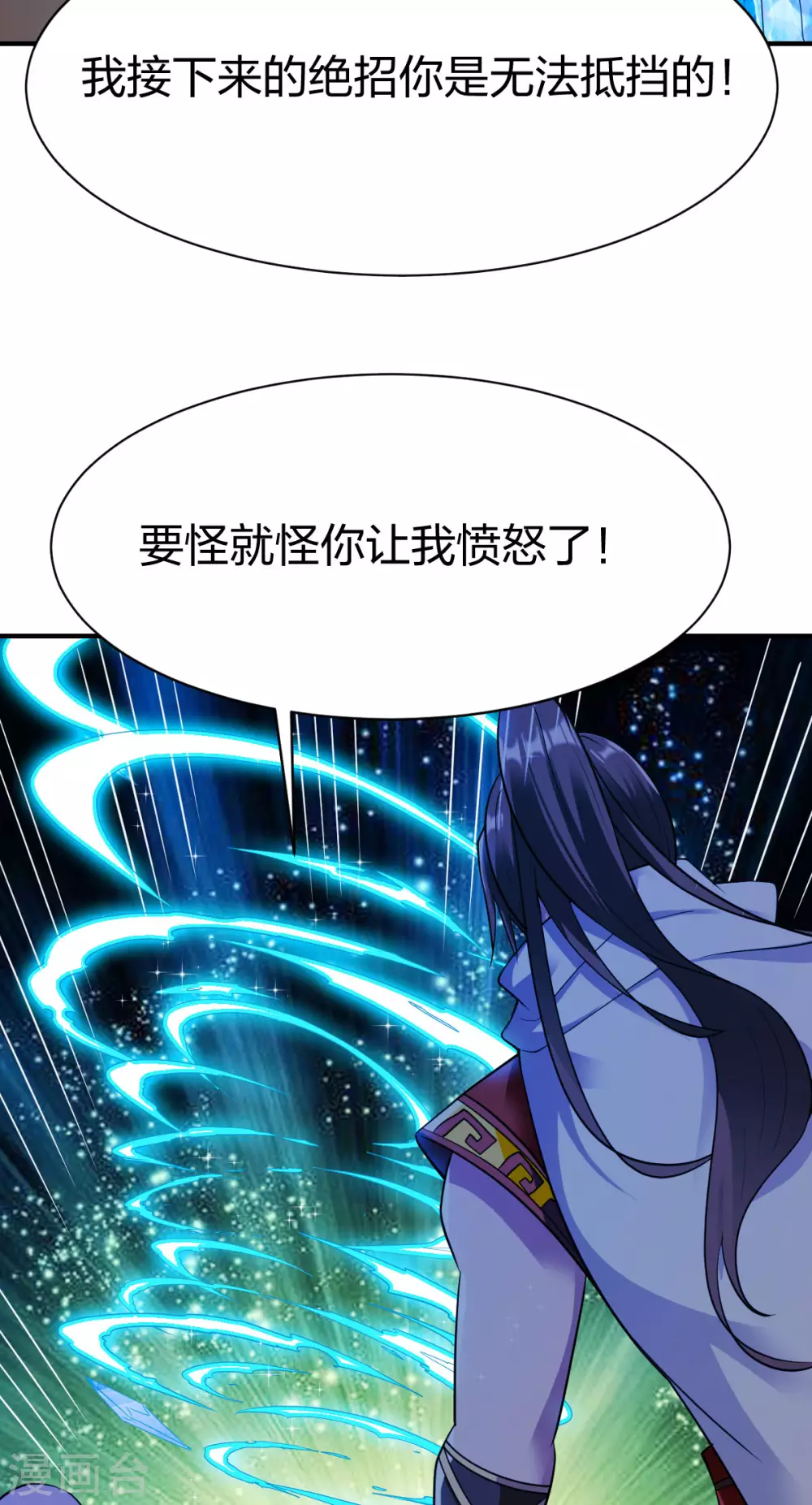 第250话 银河落九天16