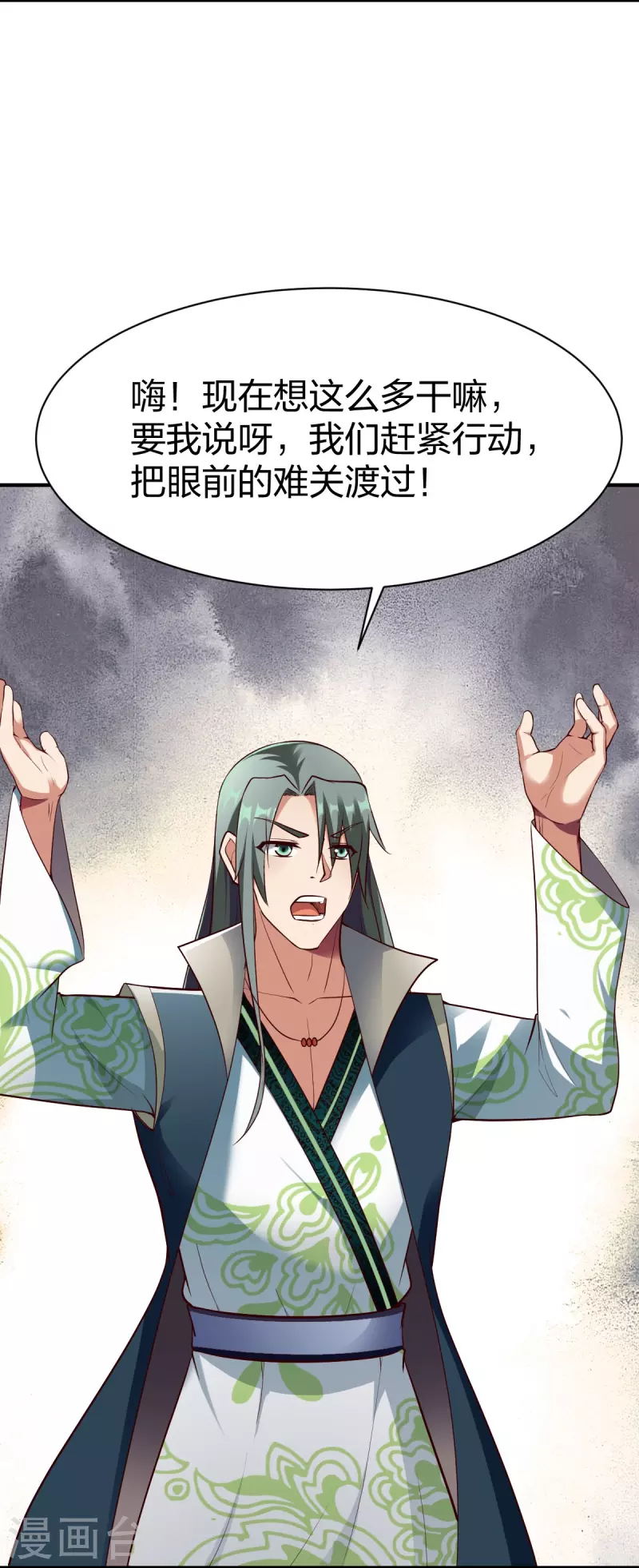 第313话 沙漠中的剧毒之道9