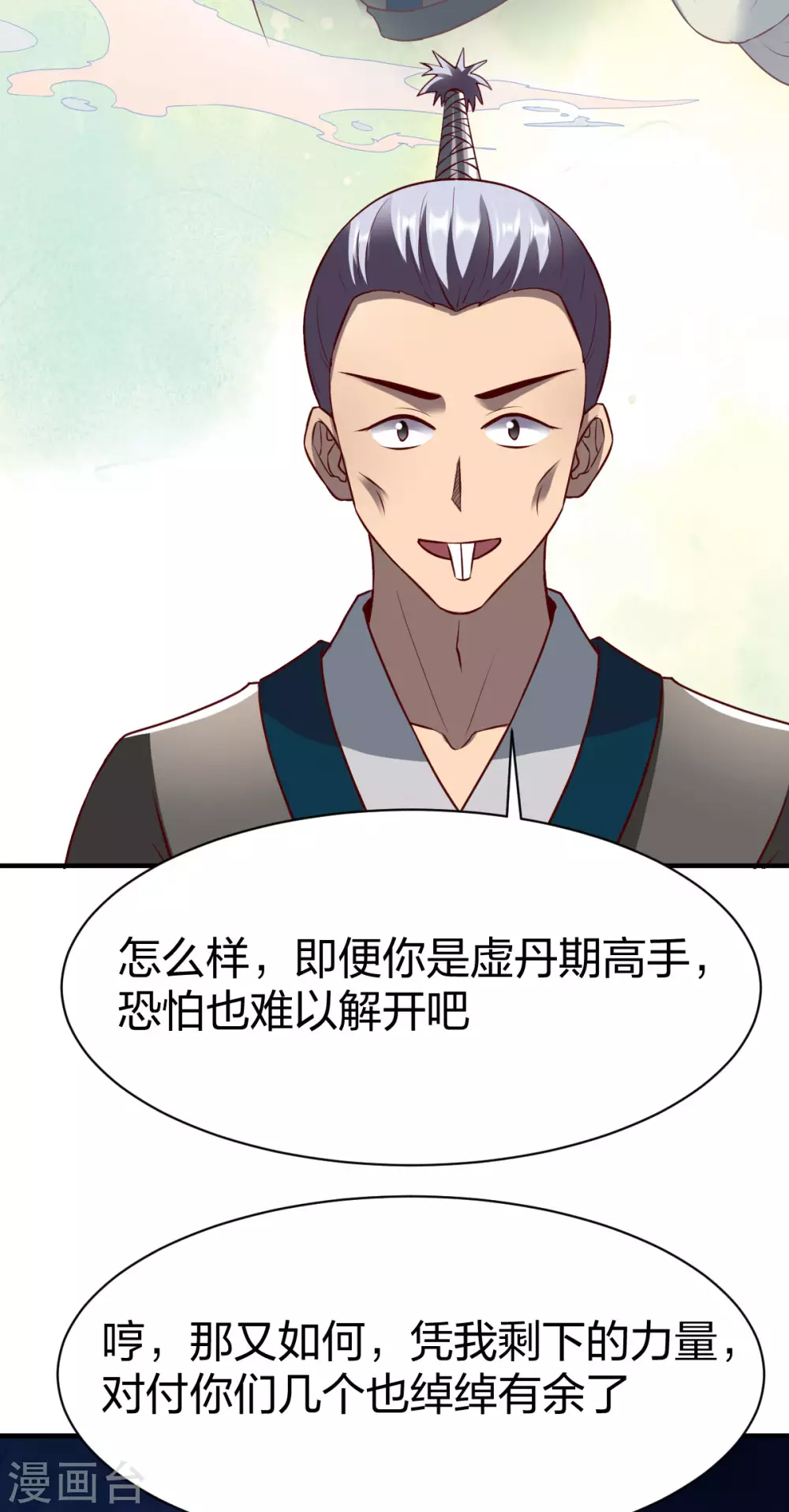 第273话 夜色极美4
