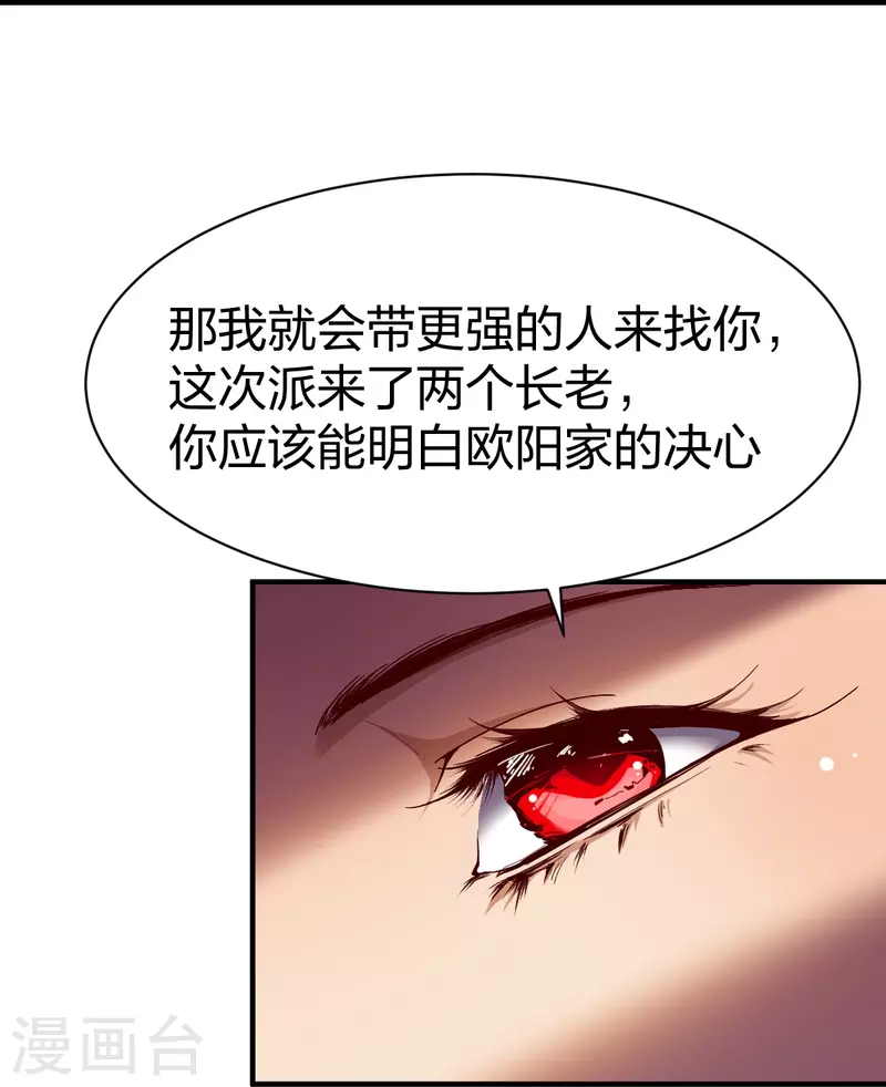 第320话 木彩灵26